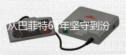 年坚何穿千年清香期主期义如越周菲特汾酒从巴长守到